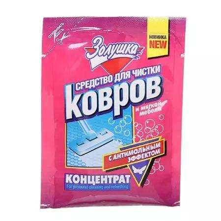 Средство чистящее для ковров ЗОЛУШКА 50мл пакет Ч16-02