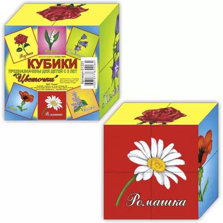 Игра Кубики 4шт Цветочки 01331