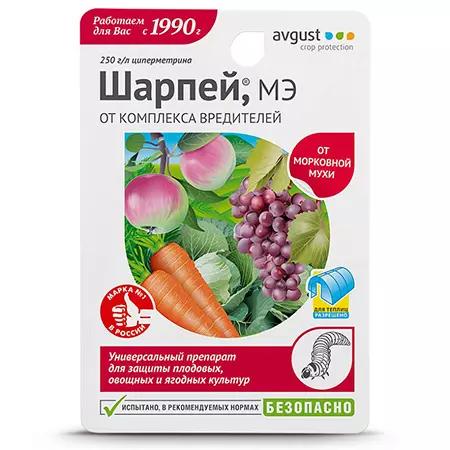 Средство от вредителей/гусениц ШАРПЕЙ 1,5мл пакет