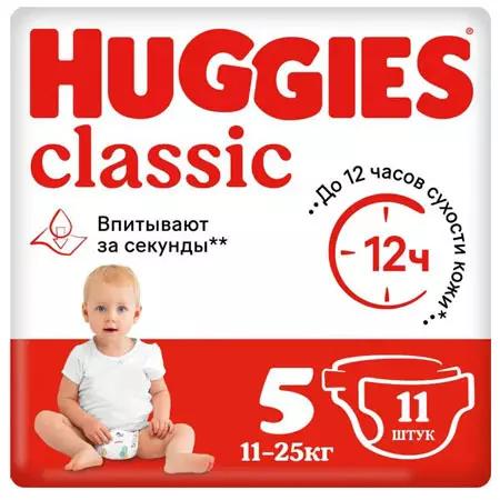 Подгузники HUGGIES Classic №5 11-25кг 11шт 9401055/9401086/9402075