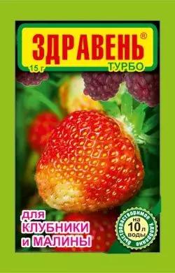 Удобрение ЗДРАВЕНЬ 15гр клубника турбо ВХ