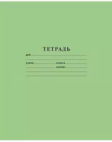 Тетрадь 12л А5 линия узкая  обл мелов Зеленая 12Т5В7_05112/012270 ш.к 8084 сп=20шт