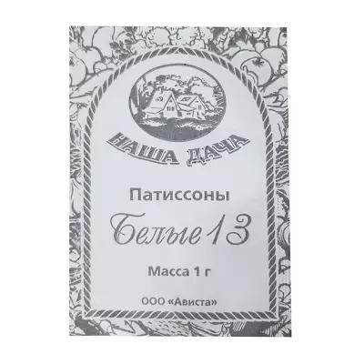 Семена ПАТИССОН Белый 13 Б/П сп=10шт СПАЙКАМИ