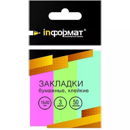 Закладка 03цв 40л InФормат клейкая 15*50мм пастель бумажн Z1550-3P