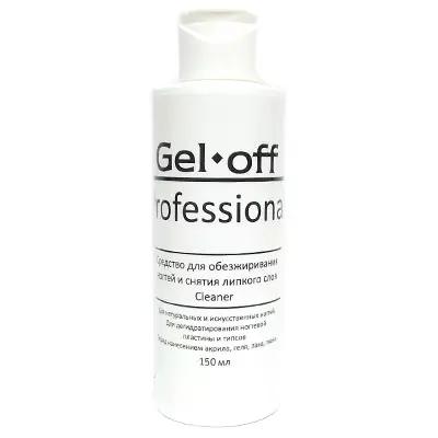 Средство для обезжиривания ногтей и снятия липк слоя GEL*OFF 150мл Cleaner Shellac Profess