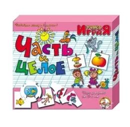 Игра обуч Учись играя Часть и целое