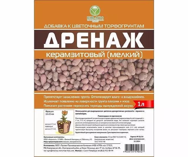 Дренаж 1л мелкая фракция 5-10мм 3622