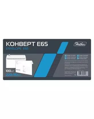 Конверт 110*220 Кому-Куда Hatber Е65 с силик лентой 65LK_10010 48301 100шт