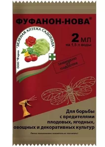 Средство от вредителей/гусениц ФУФАНОН НОВА 2мл ампула 0464