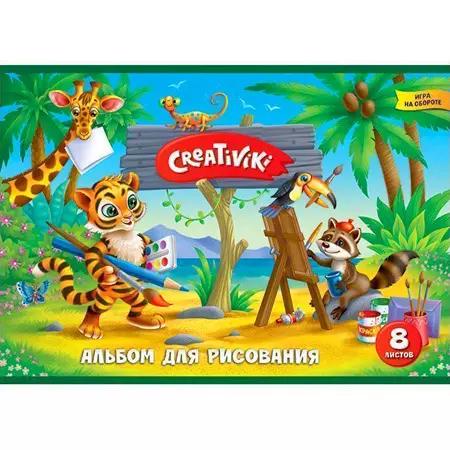 Альбом для рис 08л А4 скрепка Creativiki АЛ08КР-КР 174489 ш.к.8294 сп=25шт