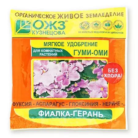 Удобрение ГУМИ-ОМИ 50гр фиалка-герань сп=54шт