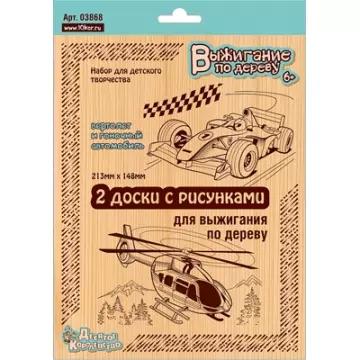 Набор досок для выжигания Вертолет и Гоночный автомобиль 2шт 03868