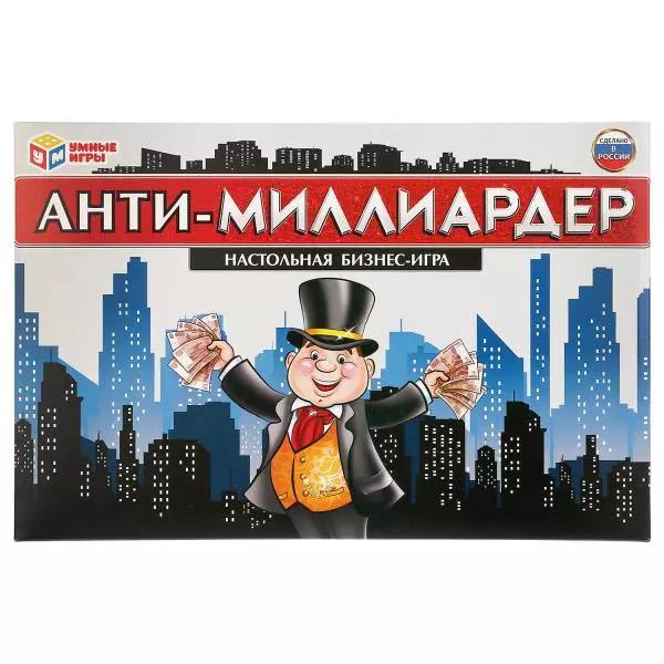 Игра настольная Зкономическая Анти-миллионер