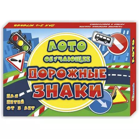 Игра Лото Дорожные знаки 10565