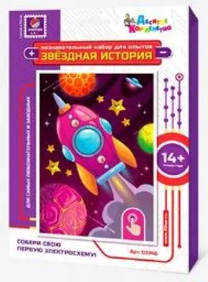 Игра Набор для опытов Звездная история Ракета