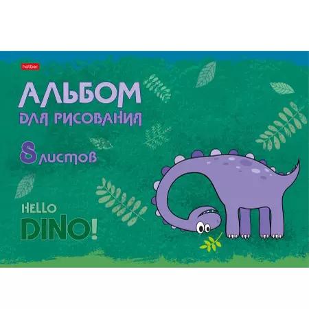 Альбом для рис 08л А4 скрепка Hello Dino 8А4В 74618 сп=120шт