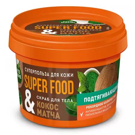 Скраб для тела FITO SUPER FOOD 100мл подтягивающий кокос матча