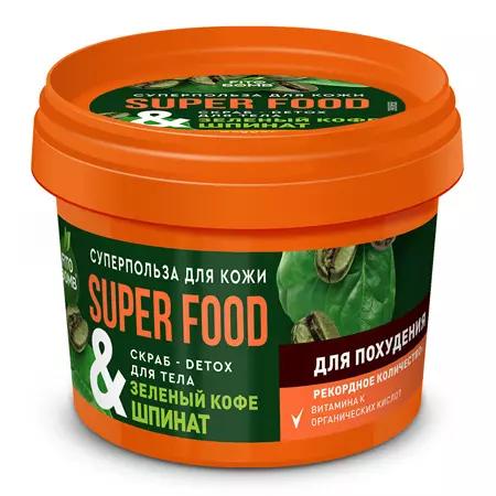 Скраб для тела FITO SUPER FOOD 100мл детокс для похудения зеленый кофе шпинат