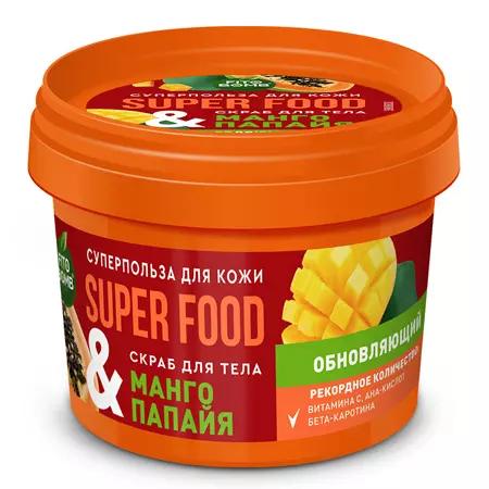 Скраб для тела FITO SUPER FOOD 100мл обновляющий манго папайа