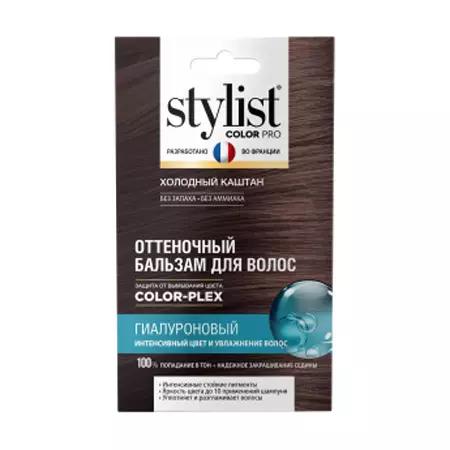 Бальзам оттеночный STYLIST COLOR PRO 50мл гиалуроновый холодный каштан