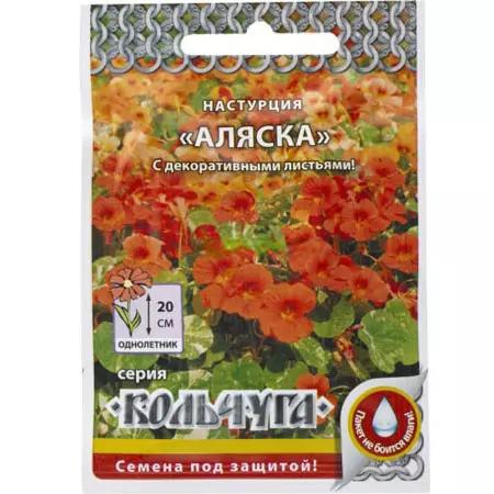 Семена цветы НАСТУРЦИЯ Аляска 1,5г Е03180 Кольчуга NEW сп=10шт/СПАЙКАМИ НК.ЛТД