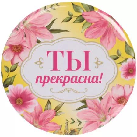 Зеркало косметическое The Best Collection ТЫ прекрасна 421-246