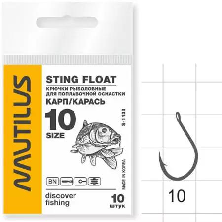 Крючок NAUTILUS Sting Float S-1133BN №10 Карп/карась сп=10шт цена за СПАЙКУ ш.к.0020