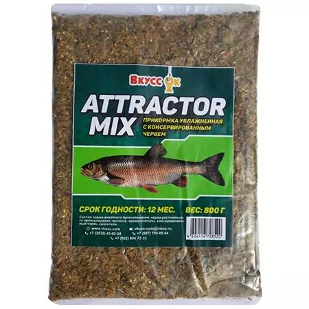 Прикормка увлаж ВкуссОк Attractor MIX с червем  800гр