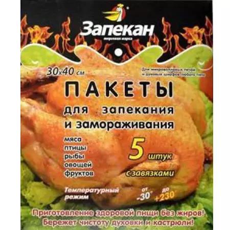 Пакет для запекания ЗАПЕКАН 30*40м 5шт 6459