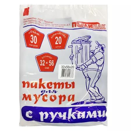 Мешок для мусора ПОЛИПАК 32*56см 9мкм с ручками