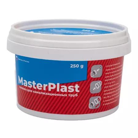 Смазка MASTERPLAST 250г для КНЛ труб ИС.131716