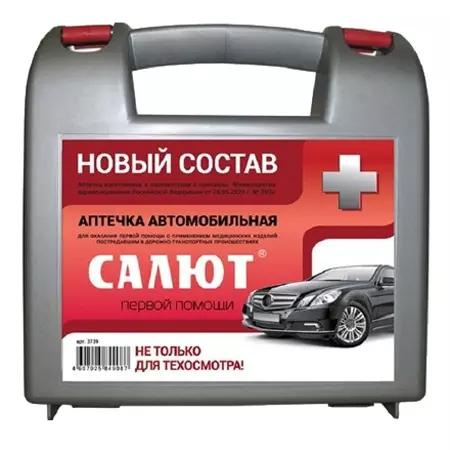 Аптечка авто САЛЮТ первой помощи