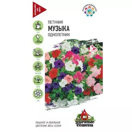 Семена цветы ПЕТУНИЯ Музыка многоцв смесь 0,1г цв/п