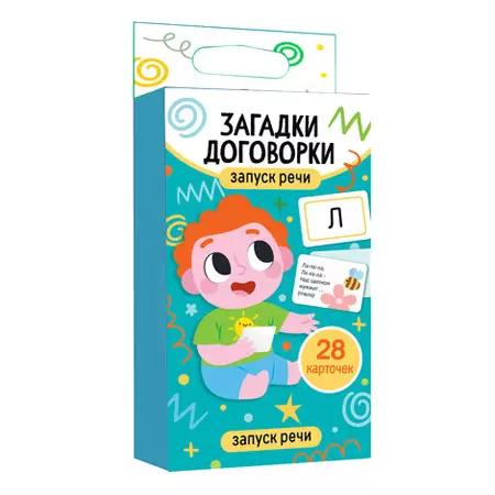 Игра обучающая Запуск речи Загадки-договорки 28 карточек