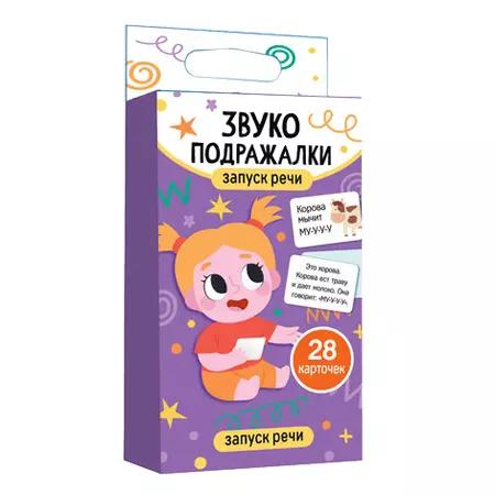 Игра обучающая Запуск речи Звукиподражалки 28 карточек